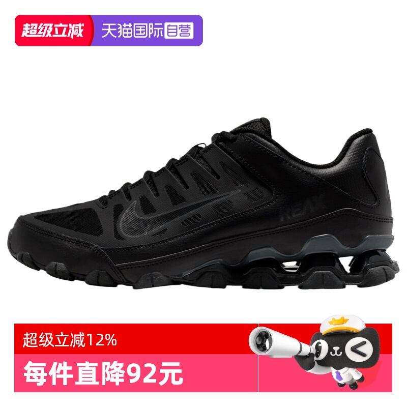 【自营】NIKE耐克女子NIKE REAX 8 TR MESH运动训练鞋IO2400-008