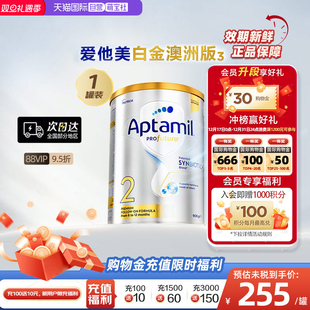 12月 澳洲爱他美白金DHA叶黄素较大婴儿配方奶粉2段900g6 自营