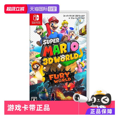 日版马里奥世界Switch游戏中文