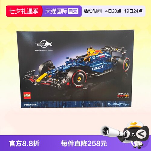 乐高42206红牛F1车队RB20赛车