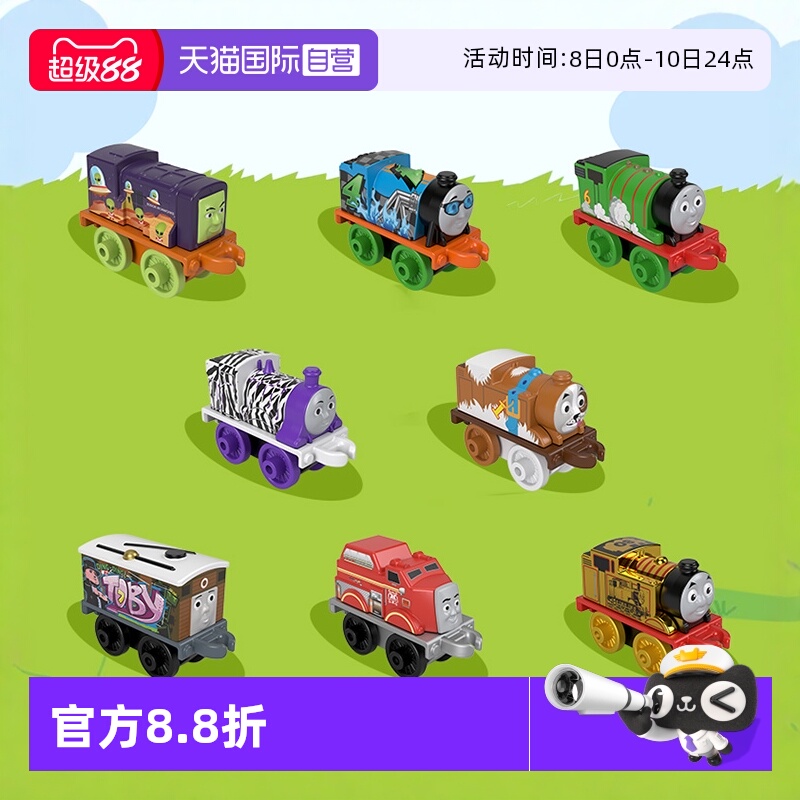【自营】托马斯和朋友惊喜儿童迷你款小火车头卡通周边新角色玩具