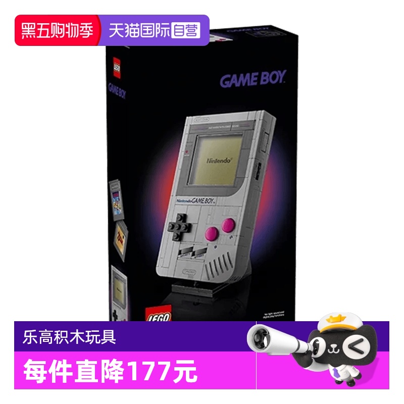 【自营】乐高72046Game Boy游戏机男女孩子拼搭积木玩具礼物摆件