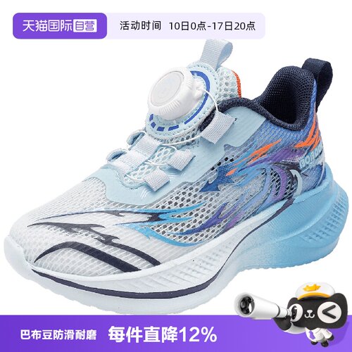 【自营】适用巴布豆童鞋男童2026夏季新款女孩网面透气纽扣运动鞋