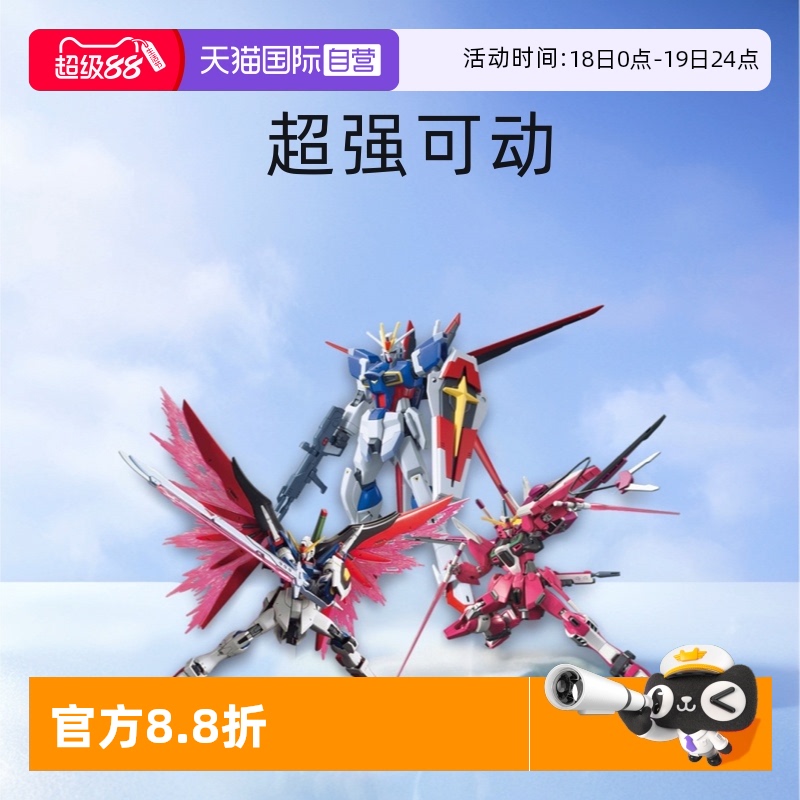 【自营】万代HG 1/144红金异端突击自由命运无限正义高达拼装模型