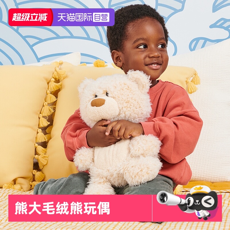 【自营】Gund新品泰迪熊Large Bear熊大毛绒熊玩偶抱抱熊儿童礼物