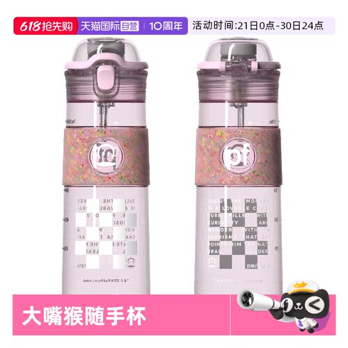 【自营】大嘴猴吸管杯水杯女生高颜值耐高温学生专用大容量杯子
