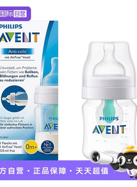 【自营】新安怡AVENT奶瓶PP婴儿仿母乳硅橡胶奶嘴宽口径125ml+