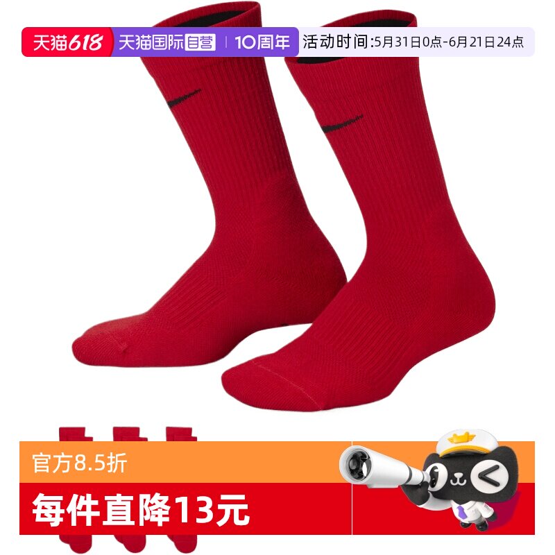 【自营】NIKE耐克大童ELITE CREW 3PR 144休闲袜子CW6063-657