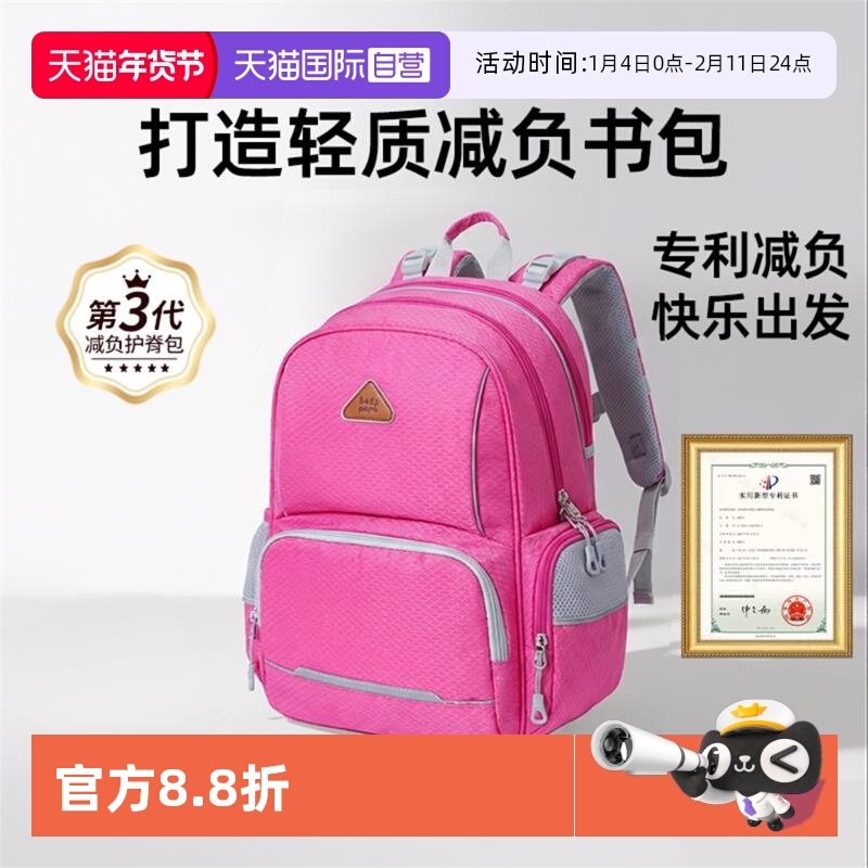 【自营】dodopapa护脊减负书包小学生一二三到六年级儿童新款双肩,玩具/童车/益智/积木/模型,书包,淘宝优惠券,粉丝福利购,淘宝优惠卷