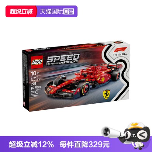 【自营】乐高speed超级赛车77242法拉利F1儿童积木玩具