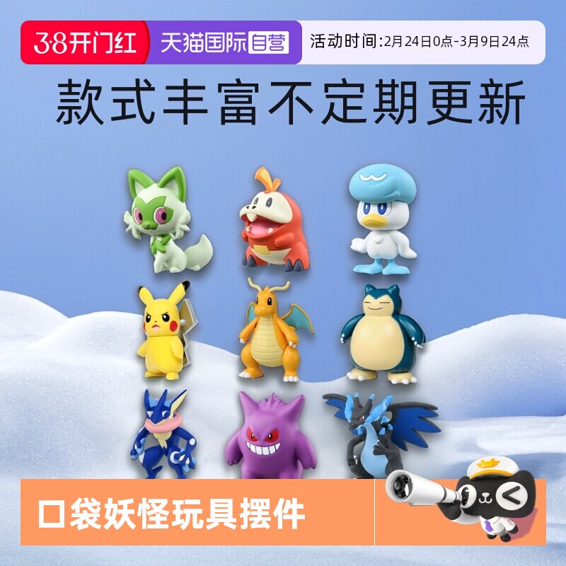 【自营】TOMY多美卡宠物小精灵宝可梦公仔皮卡丘手办口袋妖怪伊布