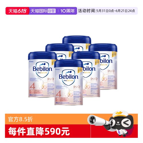 【自营】Bebilon波兰牛栏白金4段*6罐装牛栏爱他美白金800g