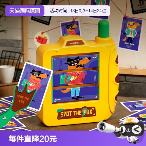 mideer弥鹿儿童侦探游戏