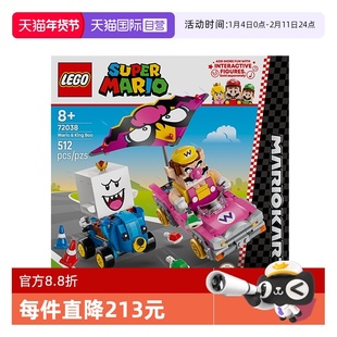 【自营】乐高72038马力欧卡丁车瓦力欧和害羞幽灵王儿童玩具积木