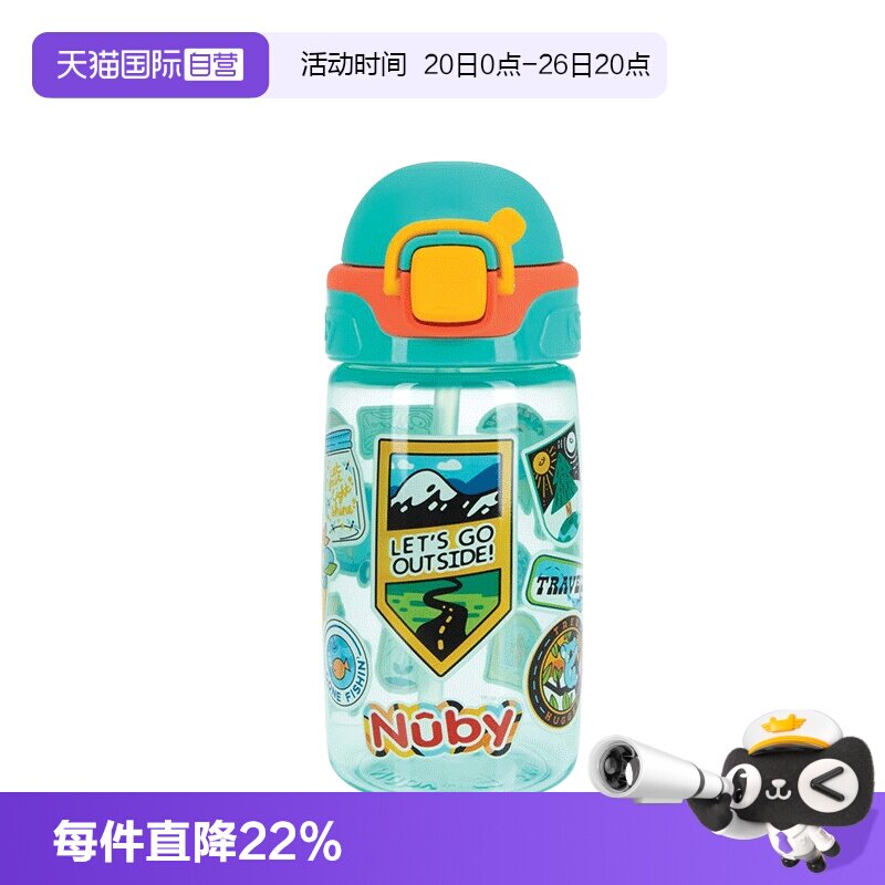 【自营】NUBY努比宝宝吸管杯便携儿童家用外出亲子喝水运动杯