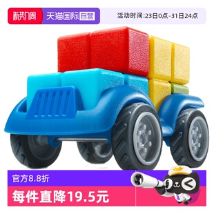 比利时SmartGames迷你彩拼车儿童益智玩具空间三视图6岁 自营
