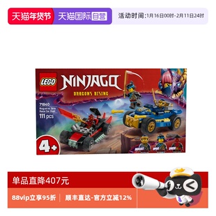 【自营】乐高71840幻影忍者系列黑化杰与德里克斯赛车大对决积木