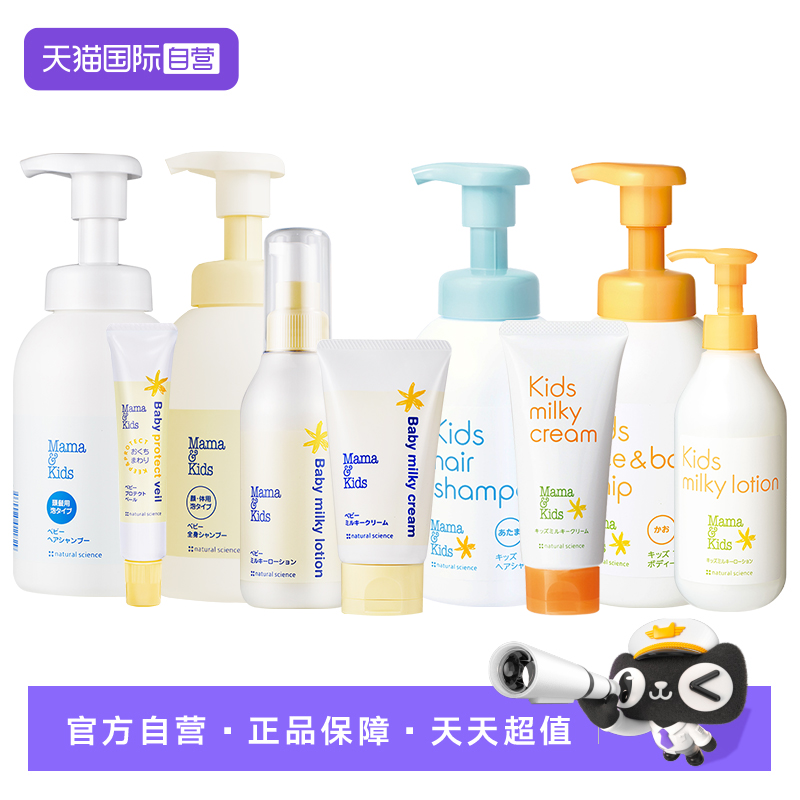 【自营】爆款秒杀宝宝保湿护肤沐浴露洗发水滋润儿童身体乳合集