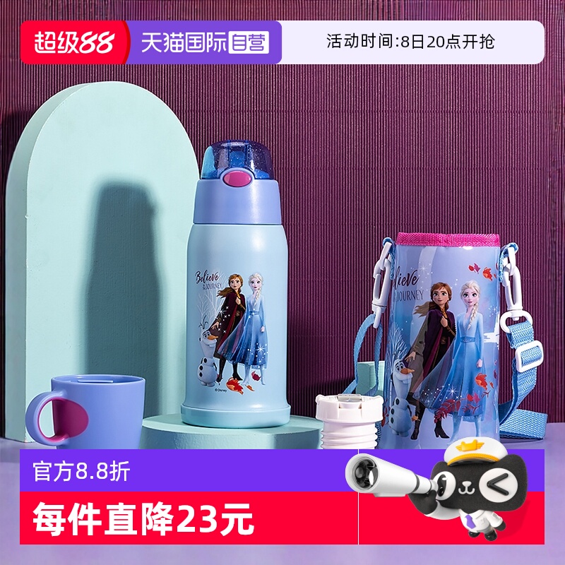 防摔保温杯迪士尼不锈钢520ml