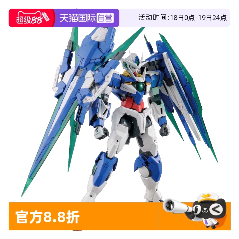 【自营】万代 MG 1/100 全刃式 OOQ 高达 量子全刃GN剑4 高达OO00