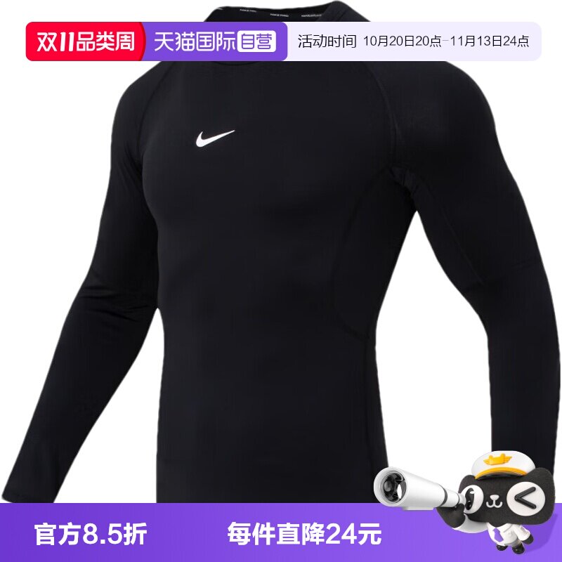 【自营】Nike耐克男跑步紧身衣速干健身服长袖运动上衣FB7920-010