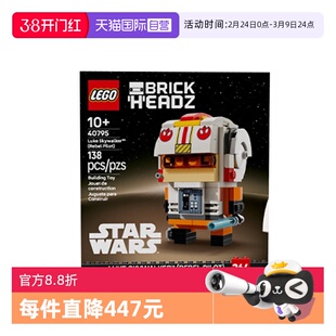 【自营】LEGO乐高星球大战系列40795卢克·天行者 义军飞行员积木