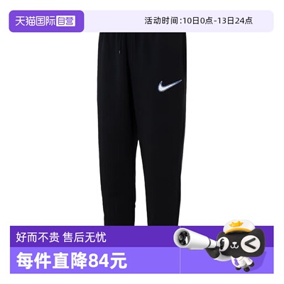 【自营】NIKE耐克男裤运动裤跑步训练针织收口加绒长裤HV0866-010
