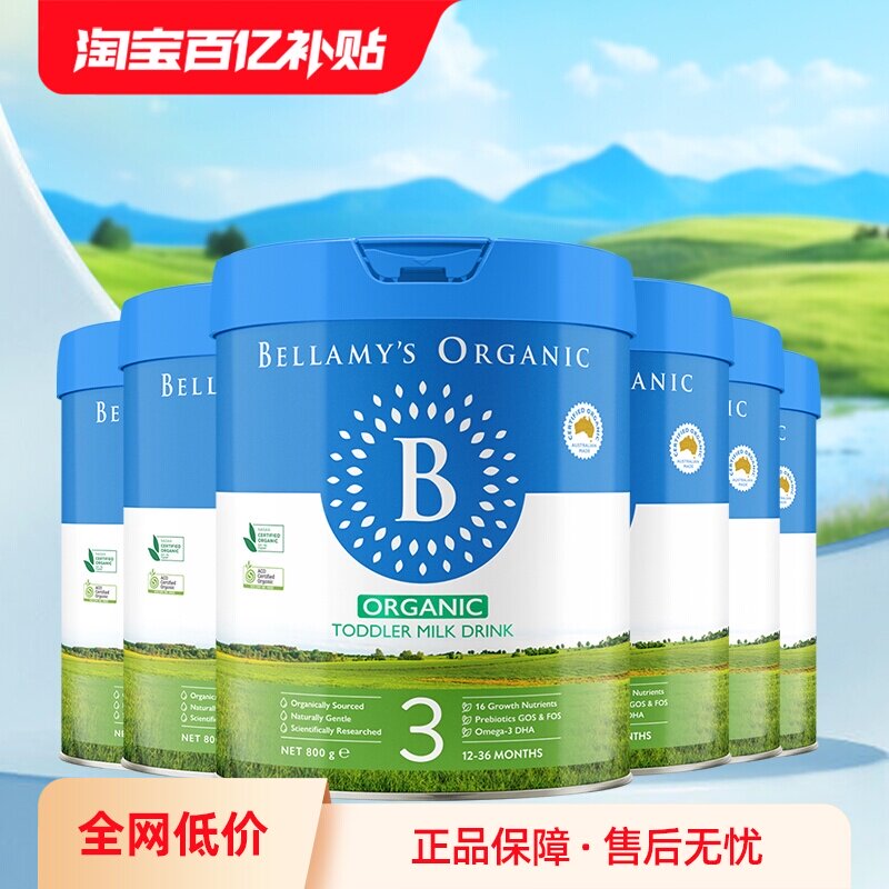 【自营】贝拉米经典2.0版HMO有机幼儿配方牛奶粉3段800g*6罐