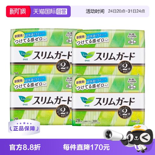 【自营】4包日本进口花王乐而雅日用卫生巾20.5cm28片*4超薄瞬吸