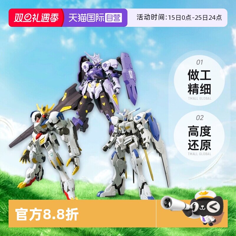 【自营】万代 HG1/144 巴巴托斯天狼座 维达尔 高达扎冈 拼装模型