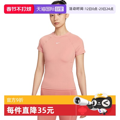 【自营】Nike耐克女瑜伽训练修身款速干运动T恤衫短袖FV7843-685
