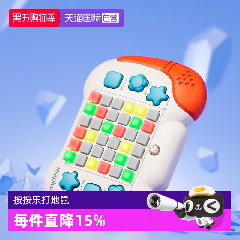 mideer弥鹿儿童游戏手柄按按乐