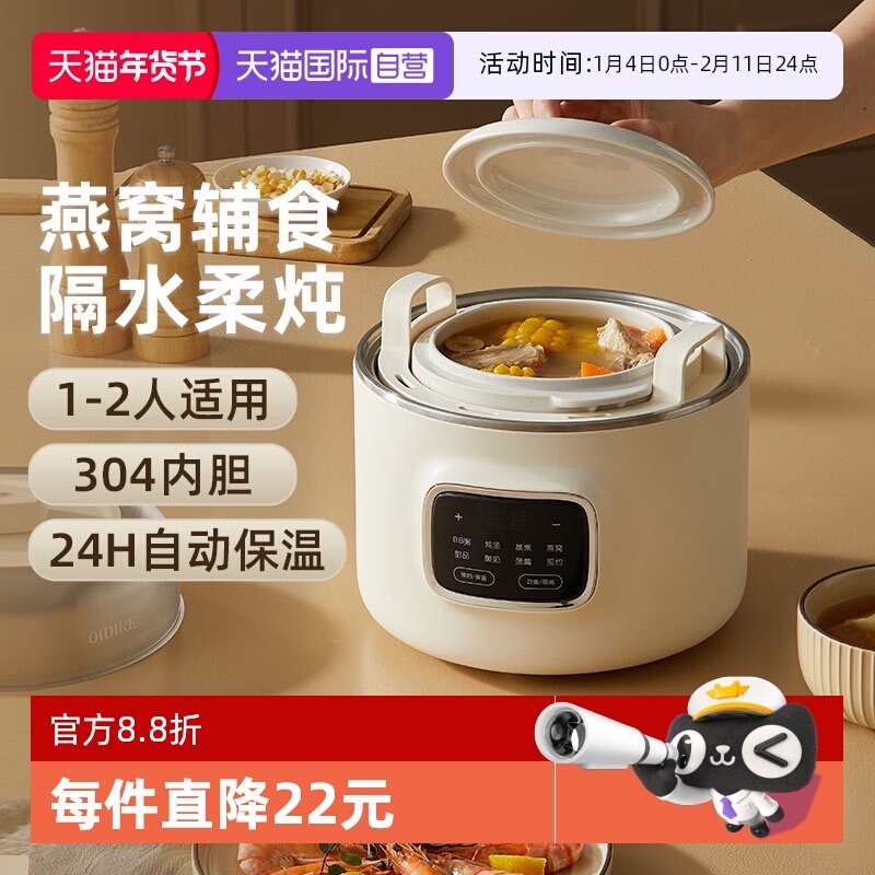 【自营】OIDIRE辅食锅婴儿小电饭煲宝宝专用炖盅bb煲汤煮粥锅炖锅,厨房电器,BB煲/电粥锅,淘宝优惠券,粉丝福利购,淘宝优惠卷