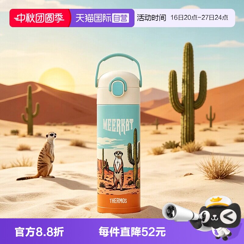直饮保温杯膳魔师不锈钢500ml