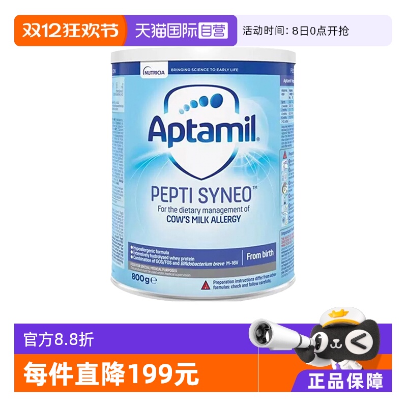 【自营】爱他美（Aptamil）益生菌深度水解奶粉 婴幼儿奶粉800g