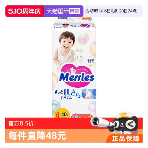 纸尿片KAO/花王超薄婴儿纸尿裤