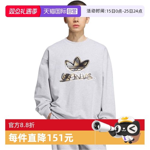 【自营】adidas 阿迪达斯三叶草男子运动休闲套头衫卫衣KC0117