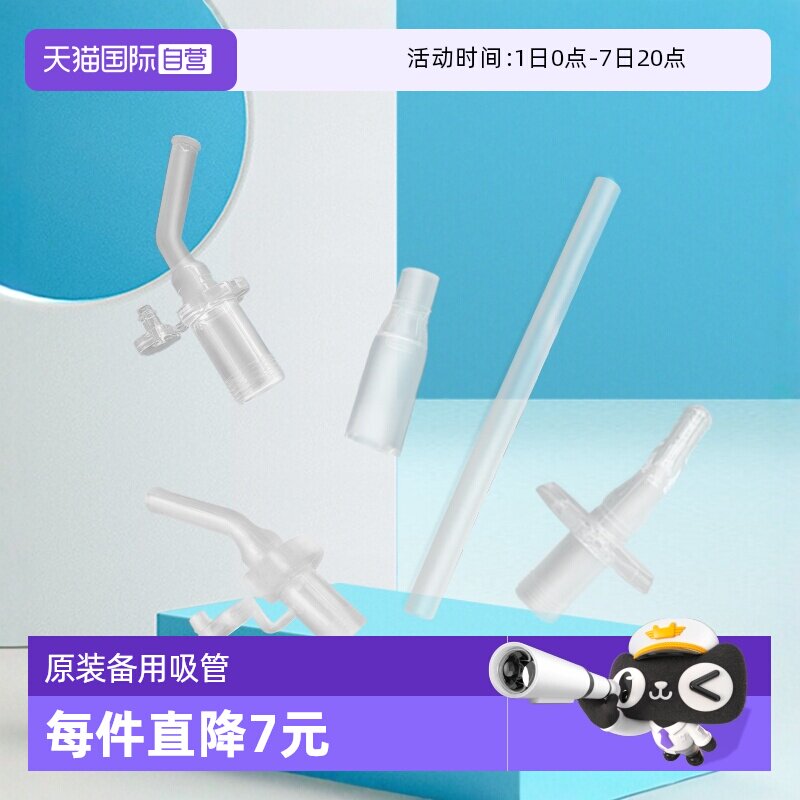 【自营】膳魔师儿童水杯保温杯原装硅胶备用吸管配件