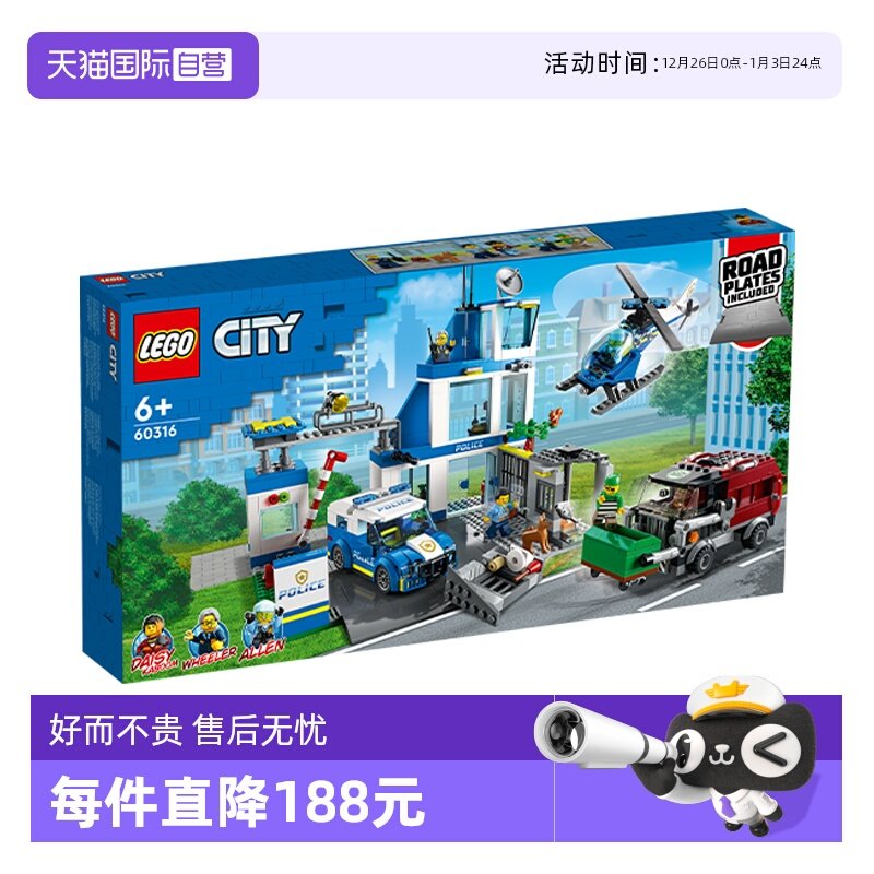 自营拼搭积木LEGO/乐高儿童玩具