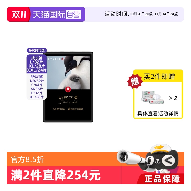 好奇治愈之柔拉拉裤纸尿裤多尺码