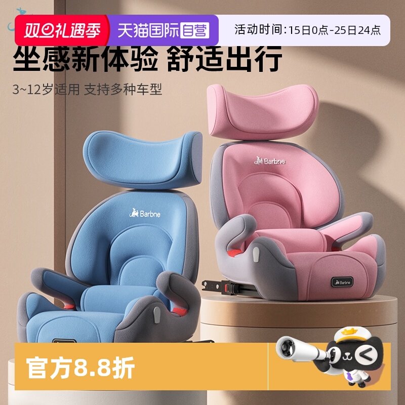 汽车用安全座椅增高垫Barbne12岁