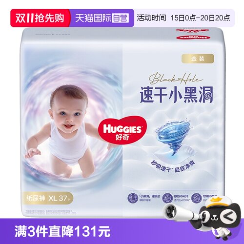 好奇金装纸尿裤成长裤