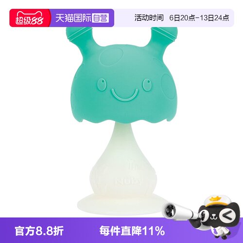【自营】Nuby努比蘑菇头泡泡婴儿硅胶牙胶防吃手磨牙棒安抚咬胶