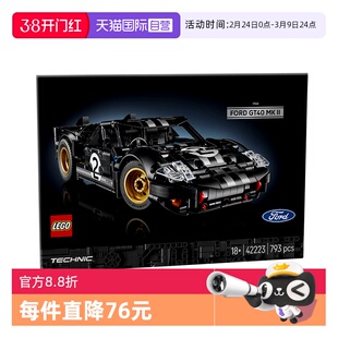 【自营】乐高LEGO机械组42223福特GT40MKII赛车男女孩积木玩具