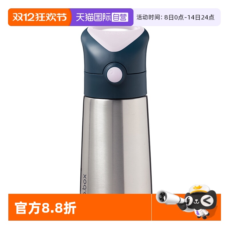 【自营】澳洲b.box保温杯保温吸管杯350ml