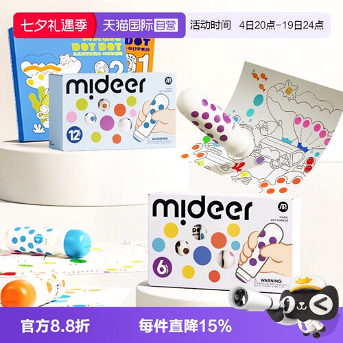 mideer弥鹿儿童点点笔