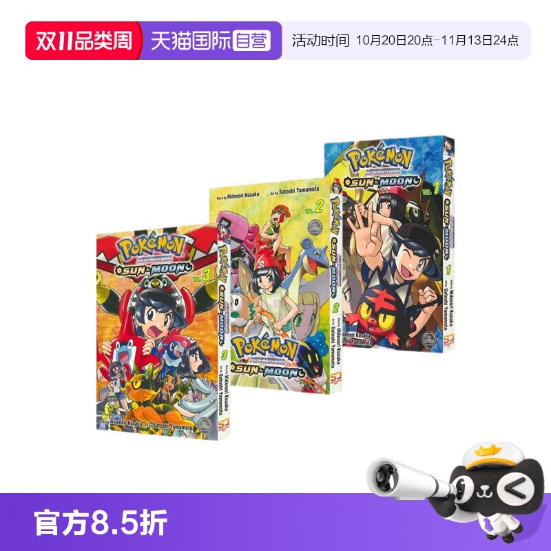 精灵宝可梦特别篇太阳月亮