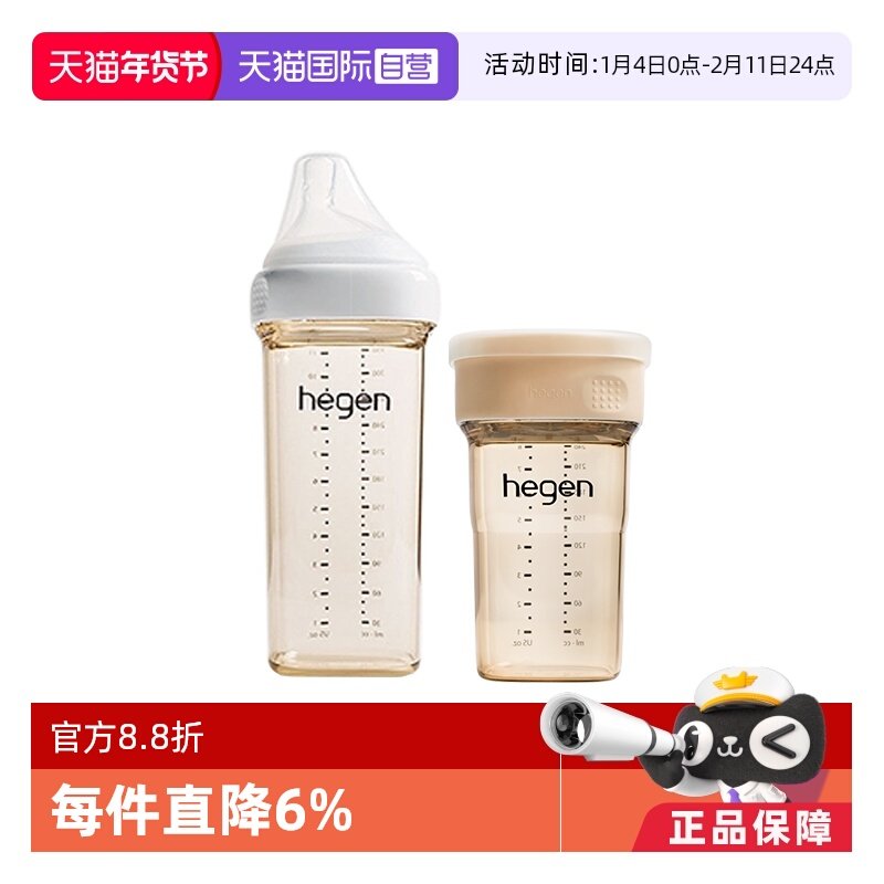 【自营】Hegen海格恩ppsu奶瓶6个月以上宝宝防胀气防呛学饮杯宽口,婴童用品,奶瓶,淘宝优惠券,粉丝福利购,淘宝优惠卷