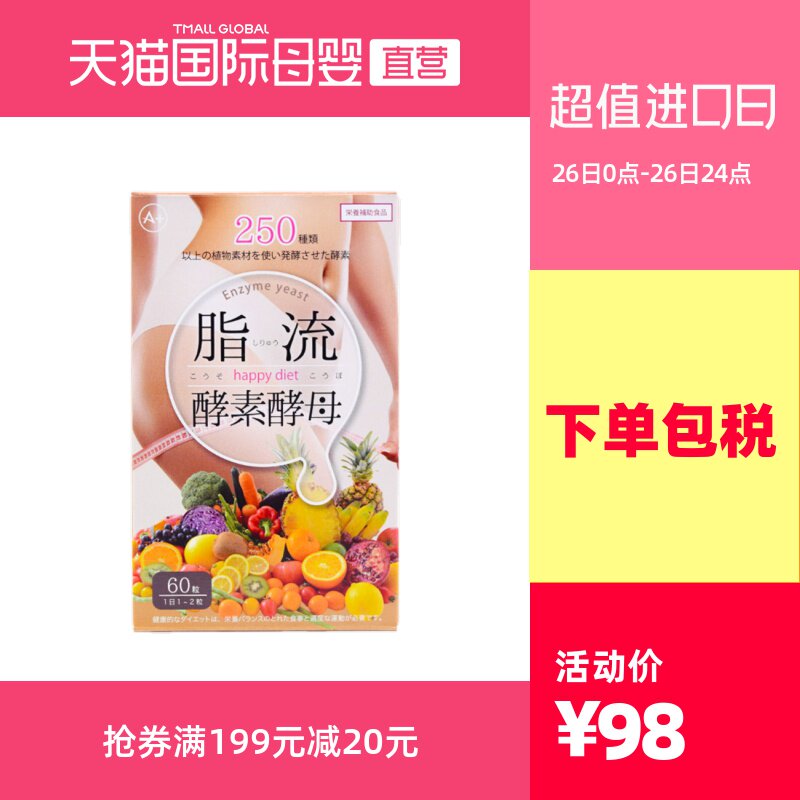Japan ITOH Kampo Imported Break down Enzyme Yeast Nighttime Fruits and vegetables defecation Oral Hyo Suin the Health Food/Dietary supplements , Dietary supplements , Bacteria/Mushroom/Microbial fermentation , Enzyme  category - from Buy2taobao.com to provide professional Taobao agent buy service