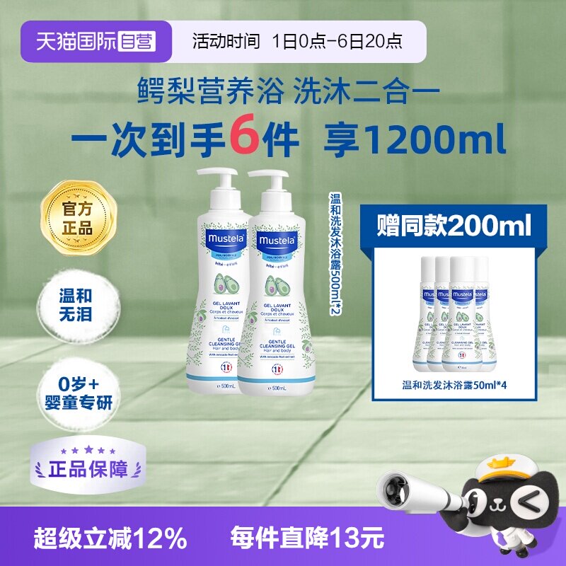 佳琦直播间推荐法国进口洗发沐浴